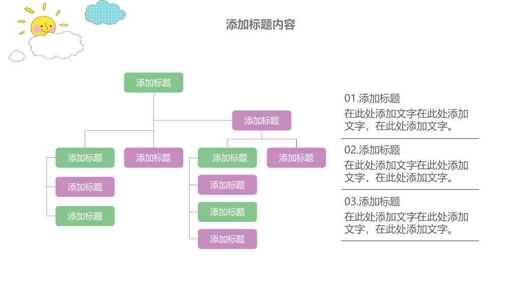 卡通儿童英文字母背景的英语课PPT