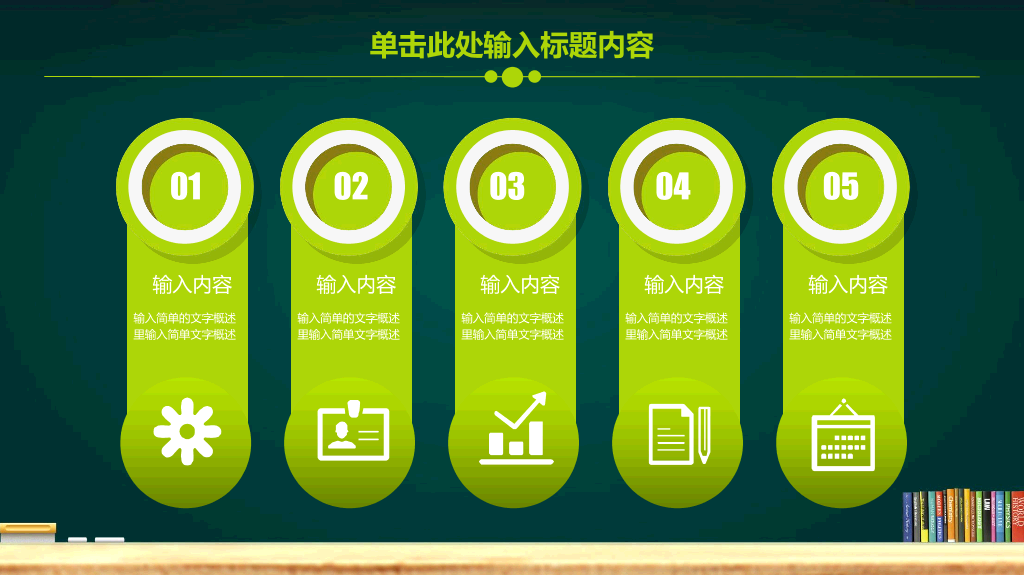 173#欢迎学生返校PPT模板