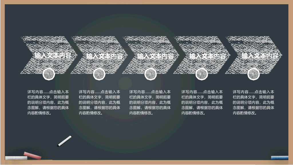 102#感恩庆祝教师节主题班会PPT6