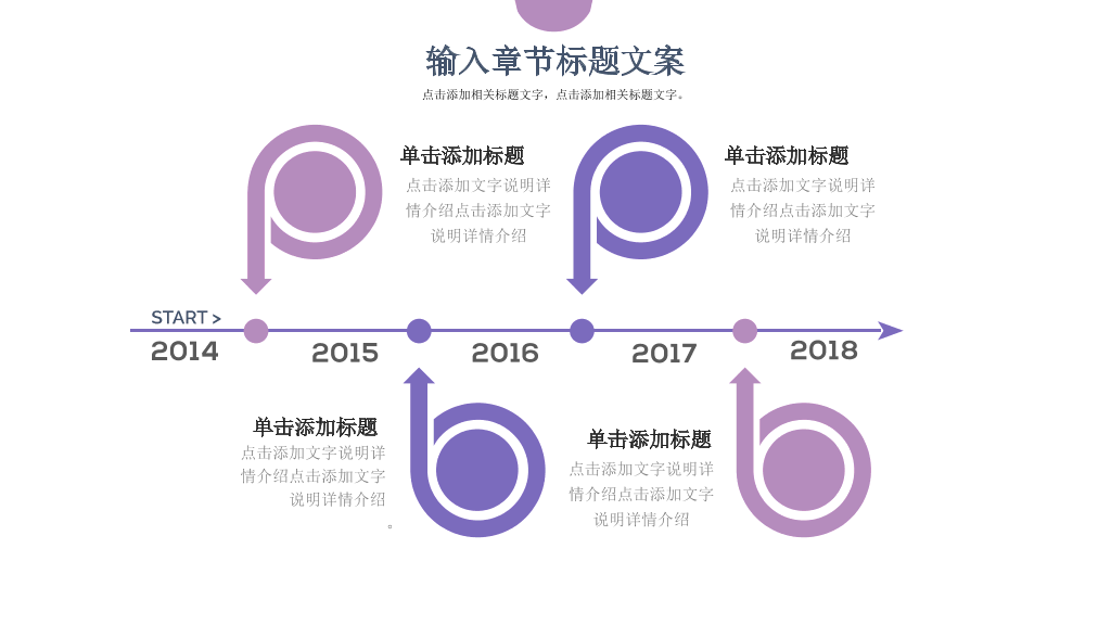 177#卡通插画风格如何与孩子沟通心理健康主题PPT