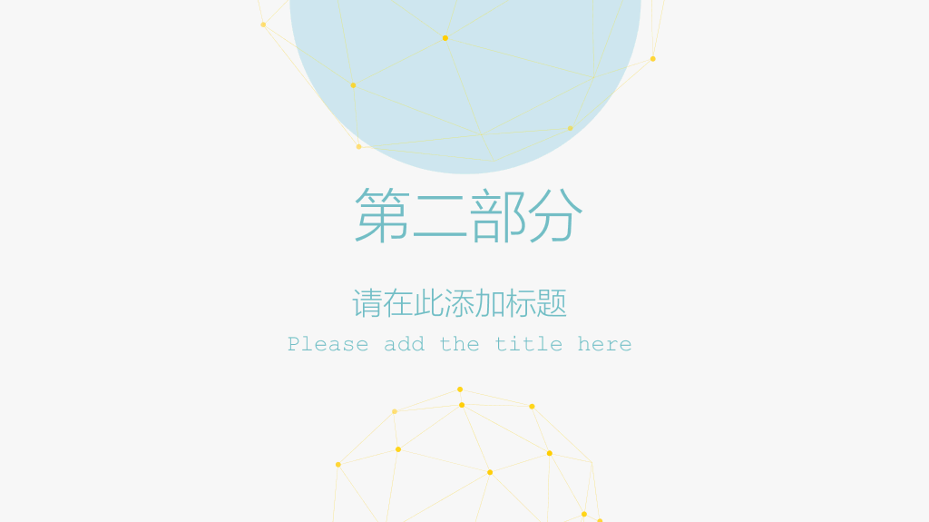 浙江农林大学本科毕业论文答辩PPT