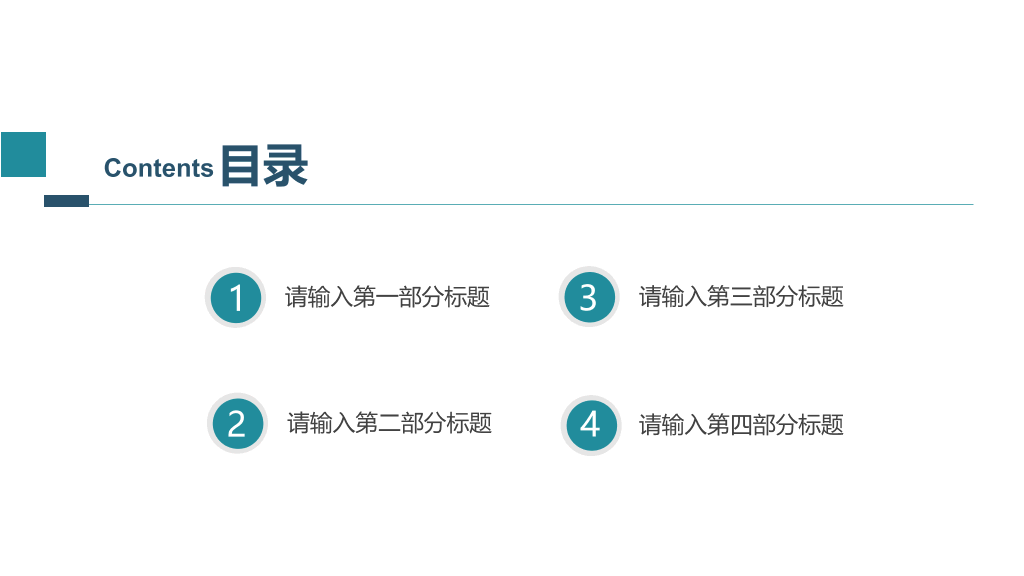 华北理工大学本科毕业论文答辩和论文选题PPT