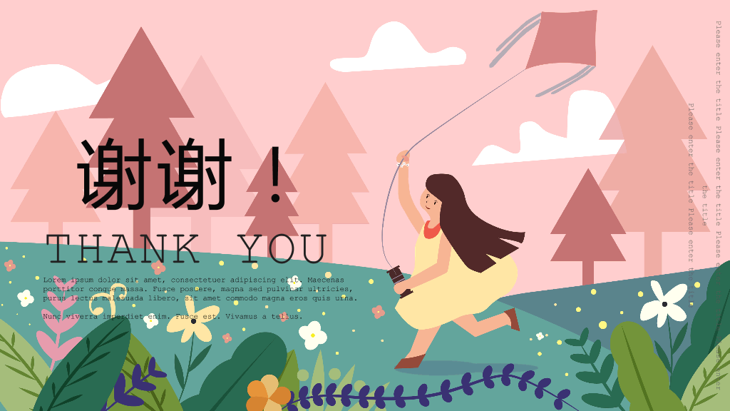 153#插画风卡通公开课教学课件通用PPT