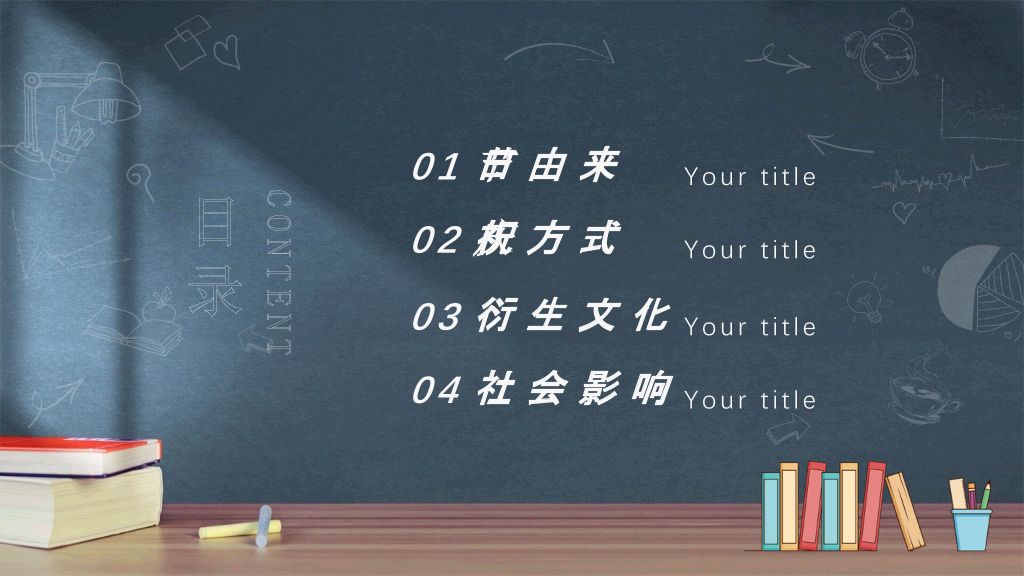 102#感恩师恩教师节PPT模板