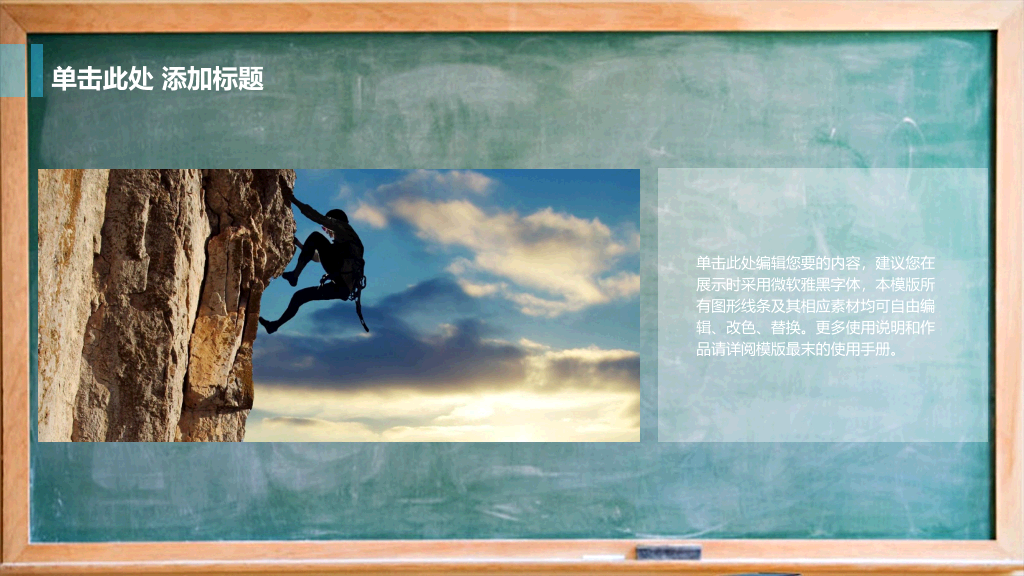 170#黑板风格新生开学主题PPT