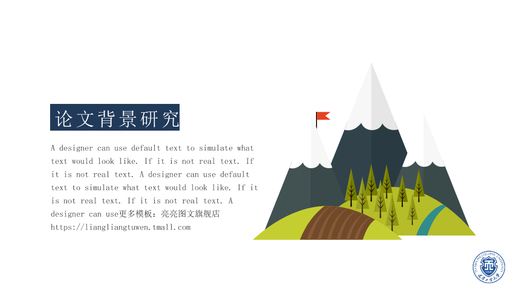 天津工业大学本科毕业论文答辩和论文选题PPT