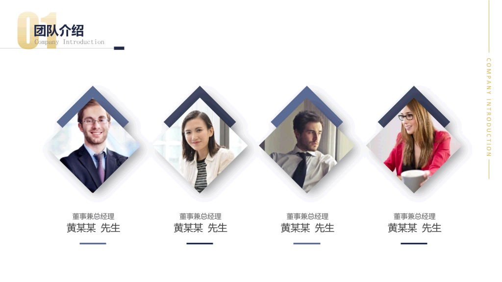 127#高端公司介绍简介PPT模板
