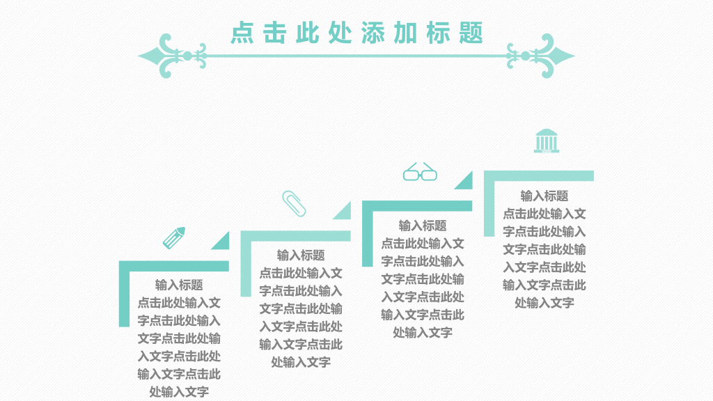 天津中医药大学本科毕业论文答辩和论文选题PPT