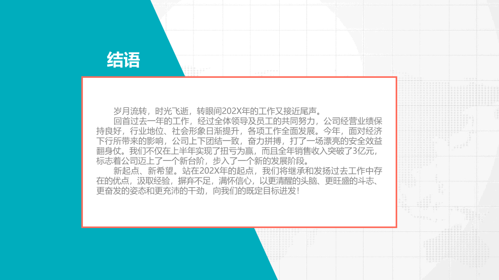 118#大学生职业规划PPT (2)