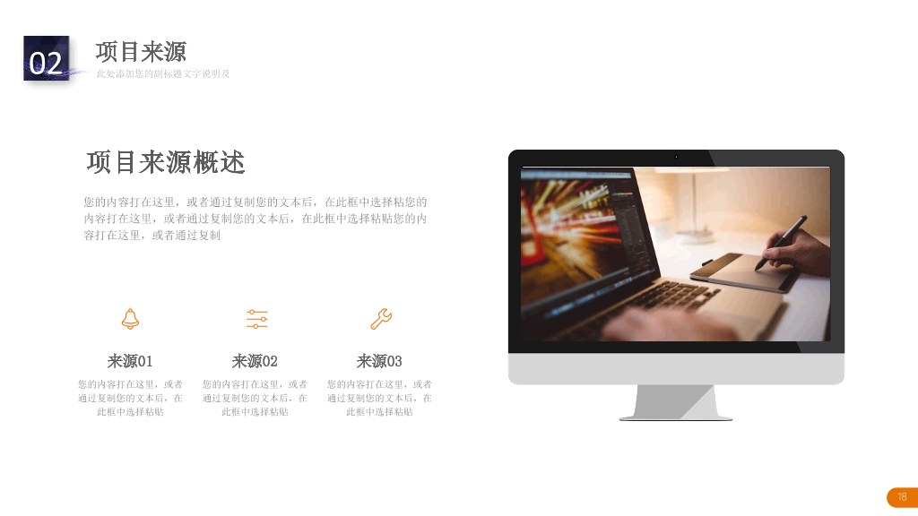 127#精美大气实用公司介绍PPT模板