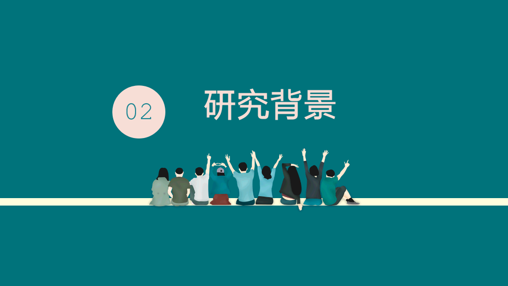 山西医科大学本科毕业论文答辩PPT