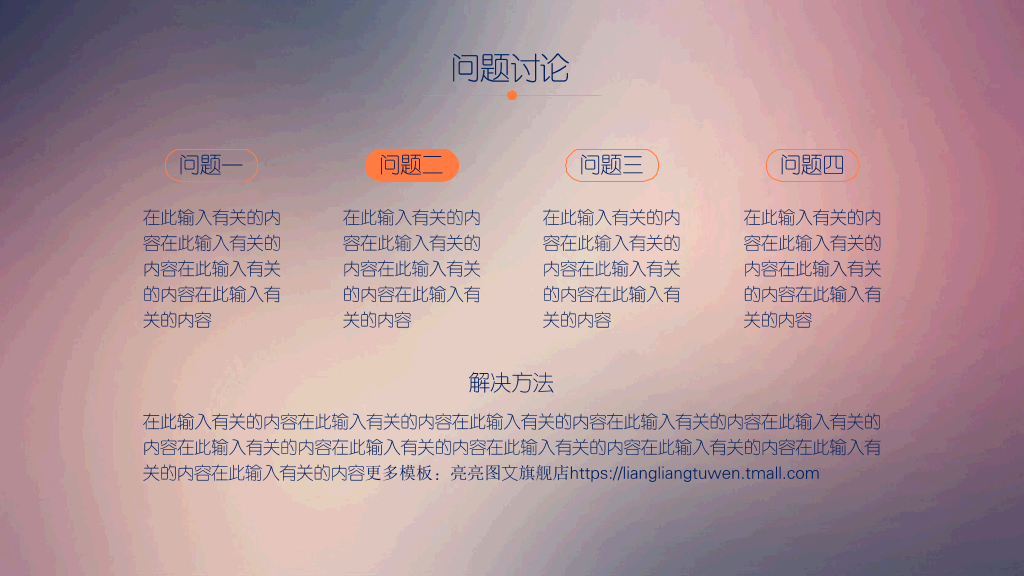 潍坊学院本科毕业论文答辩和论文选题PPT