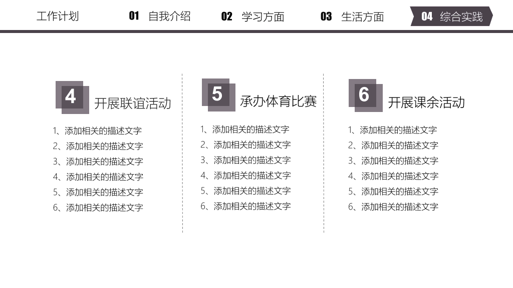171#大学国家奖学金申请答辩ppt