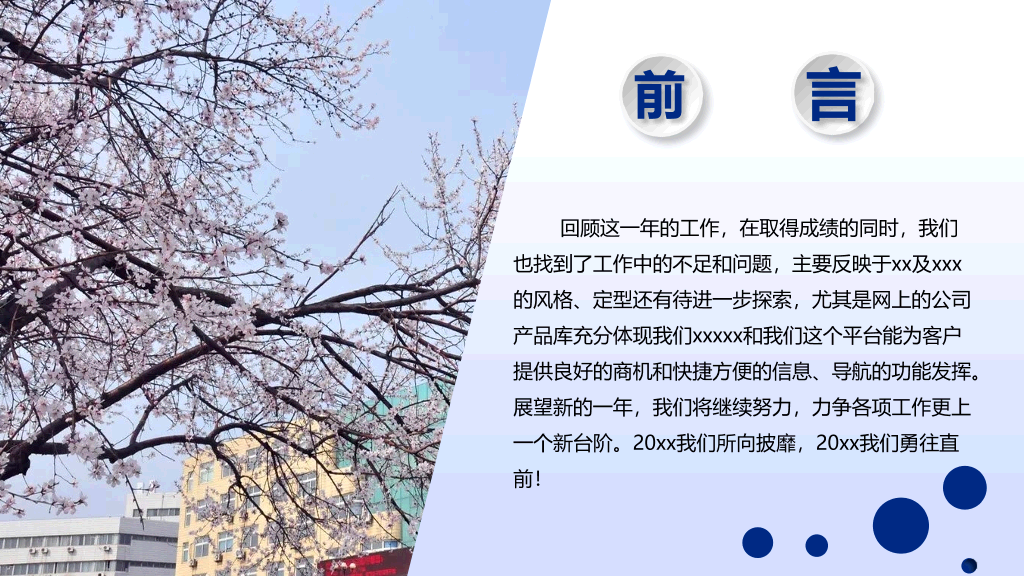 锦州医科大学本科毕业论文答辩和论文选题PPT