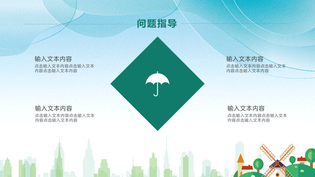 177#绿色大学生心理健康
