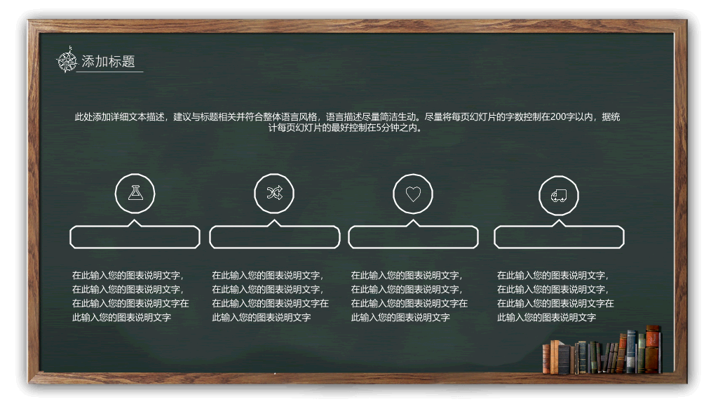 102#感恩庆祝教师节主题班会PPT1