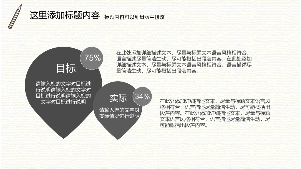 170#手绘卡通教学课件