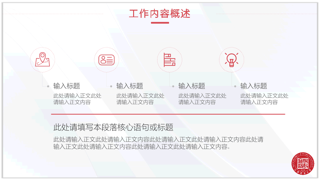江西财经大学本科毕业论文答辩PPT
