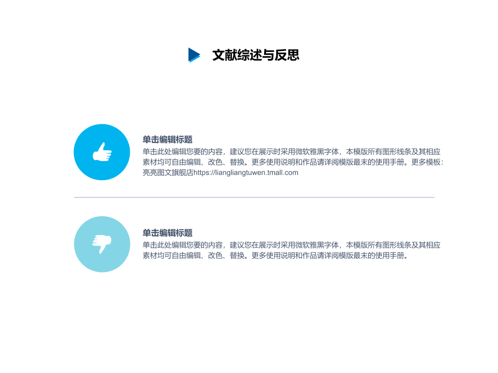 河南师范大学本科毕业论文答辩PPT