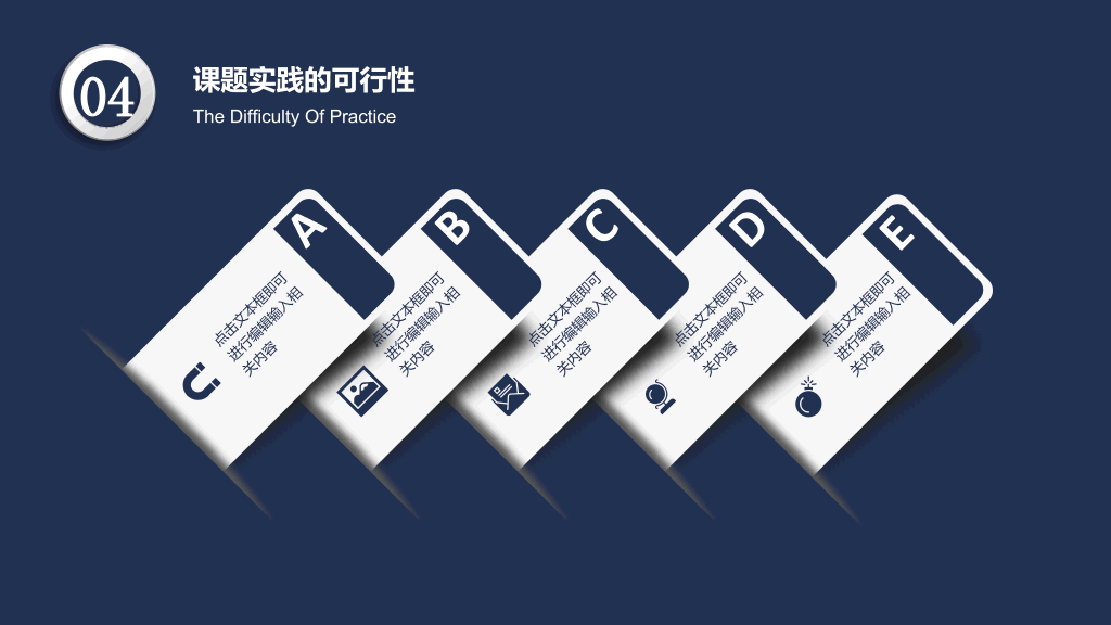 重庆工商大学本科毕业论文答辩和论文选题PPT