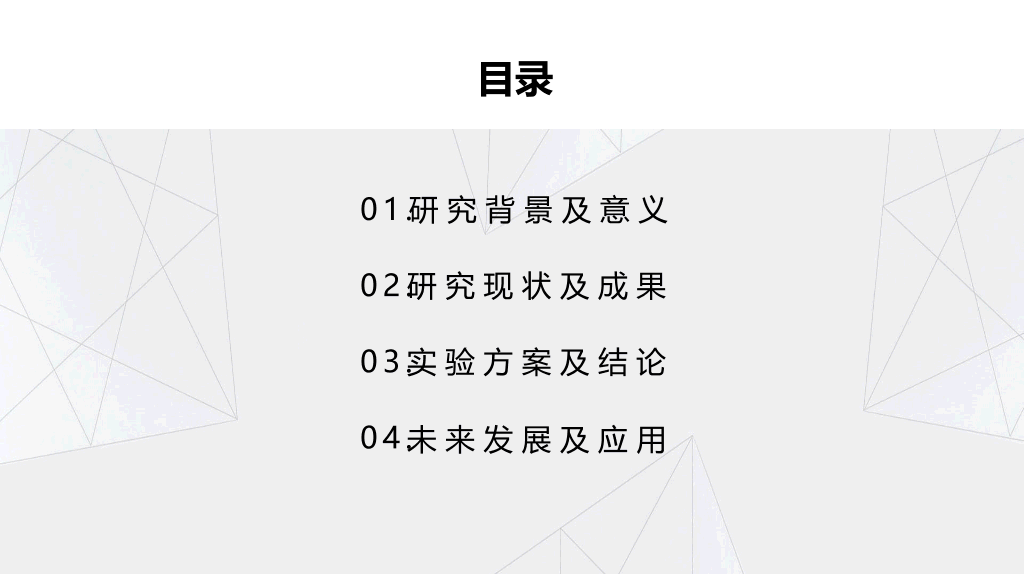 青岛大学本科毕业论文答辩和论文选题PPT