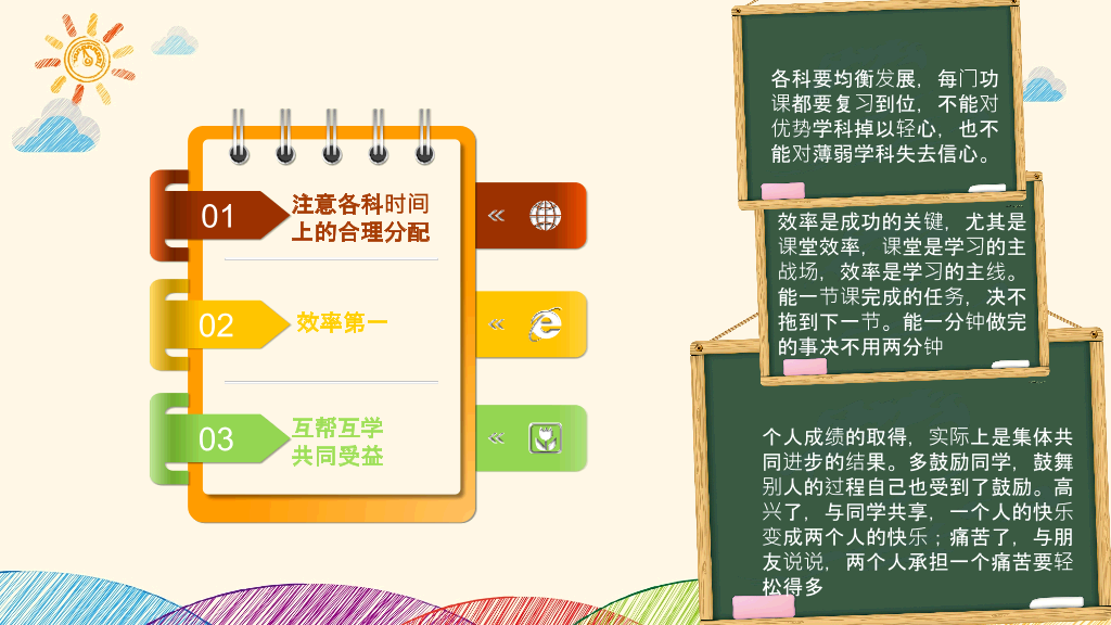 168#小学家长会主题班会PPT9