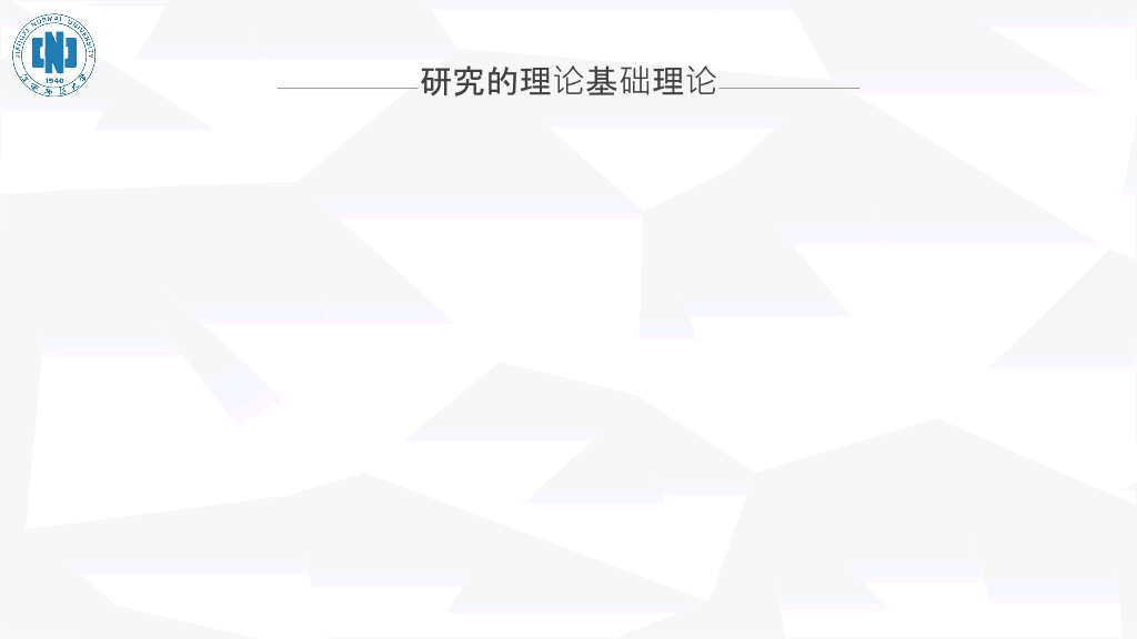 江西师范大学本科毕业论文答辩PPT