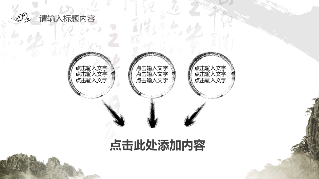 102#感恩庆祝教师节主题班会PPT29