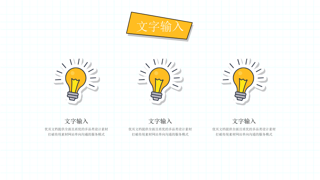 卡通文具背景的儿童教育PPT