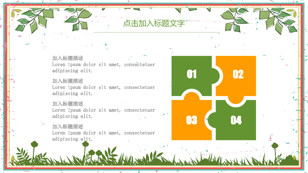 175#校园火宅防火安全教育