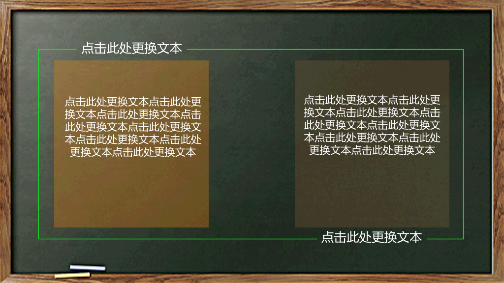 102#感恩庆祝教师节主题班会PPT19
