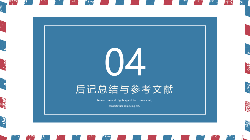 广西大学本科毕业论文答辩PPT