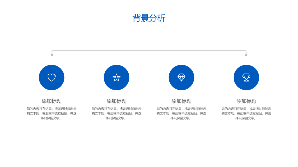 113#商务工程项目招标投标计划书ppt