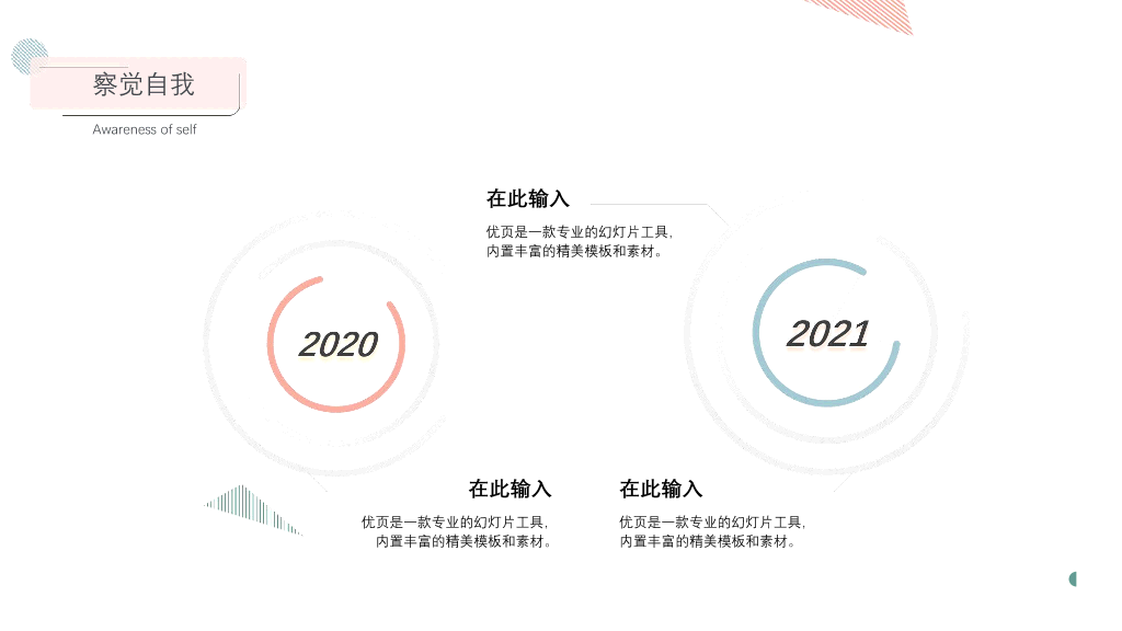 105#心理健康情绪管理主题PPT