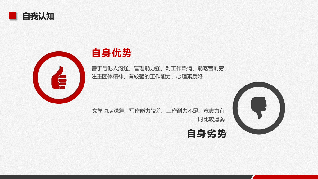 118#2021大学生职业生涯规划主题PPT