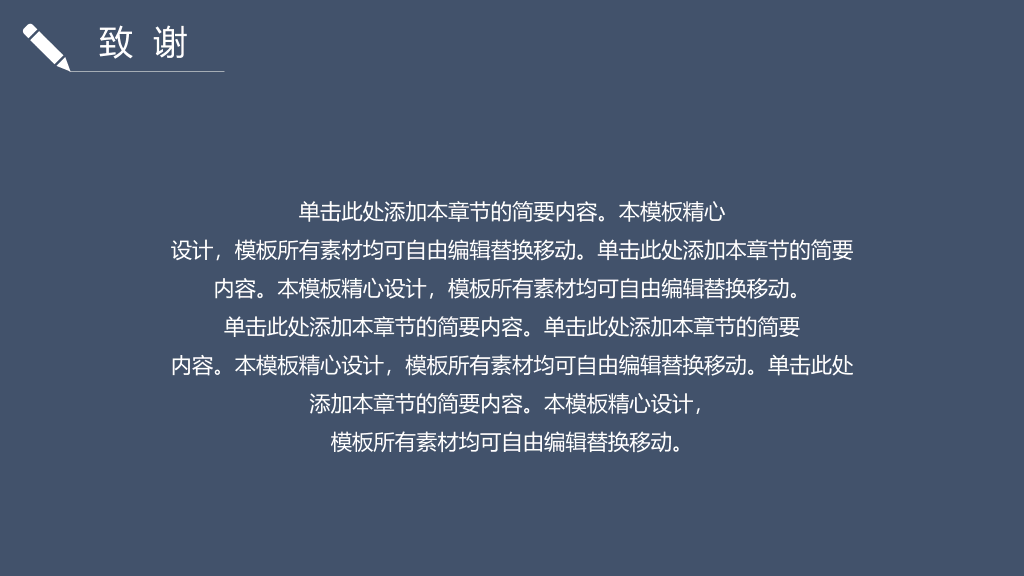 171#国家奖学金答辩主题PPT
