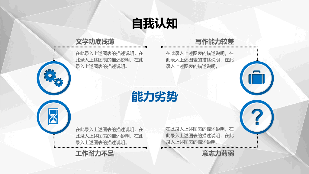118#完整框架职业生涯规划PPT
