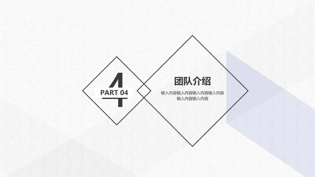 127#简约素雅公司企业简介PPT模板