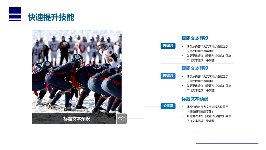 130#责任与执行力培训PPT课件模板
