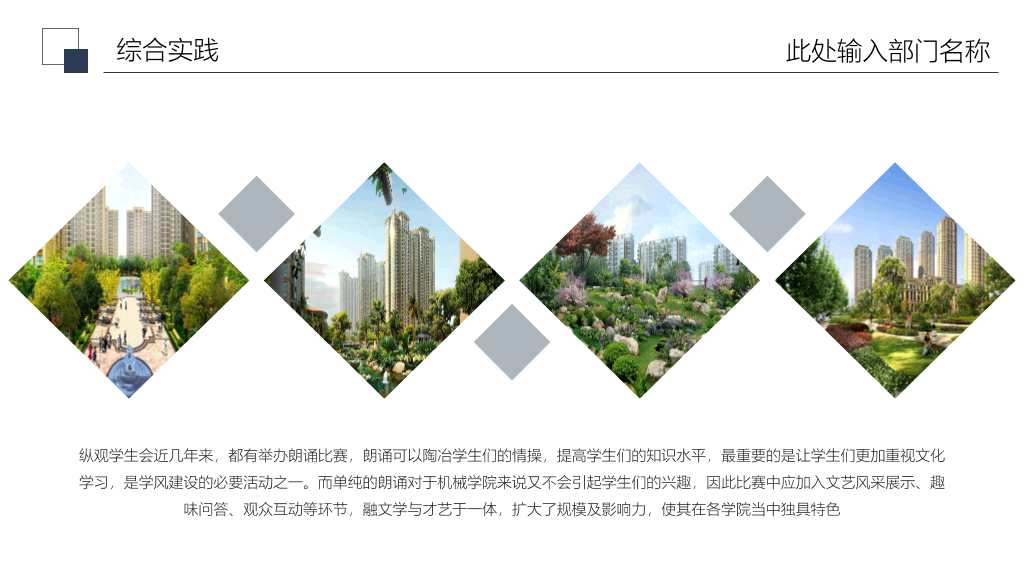 171#严谨实用国家奖学金答辩和申请PPT动态模版
