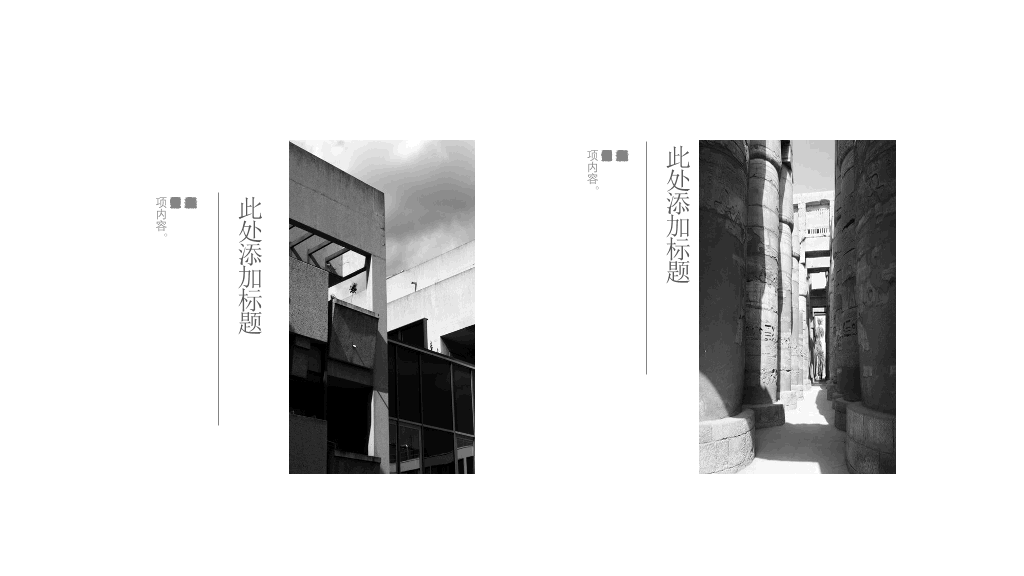 中国风#极简新中式中国风PPT模板
