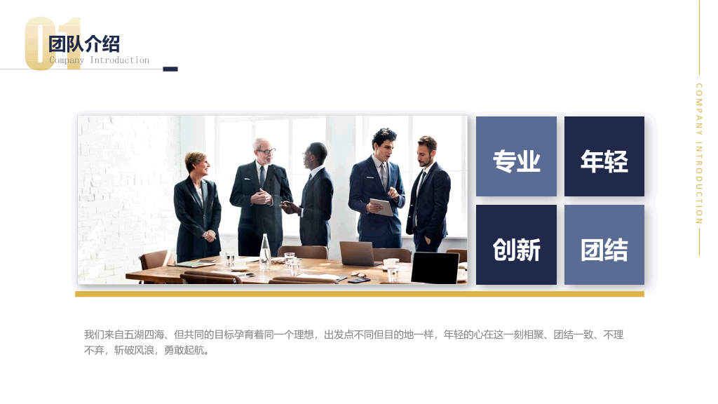 127#高端公司介绍简介PPT模板