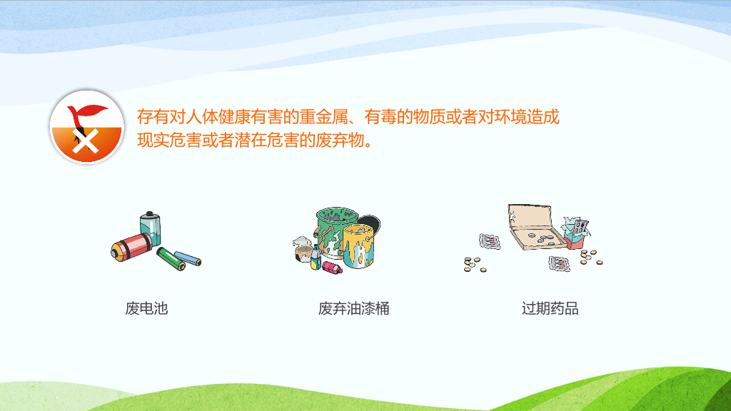169#垃圾分类从我做起主题班会PPT