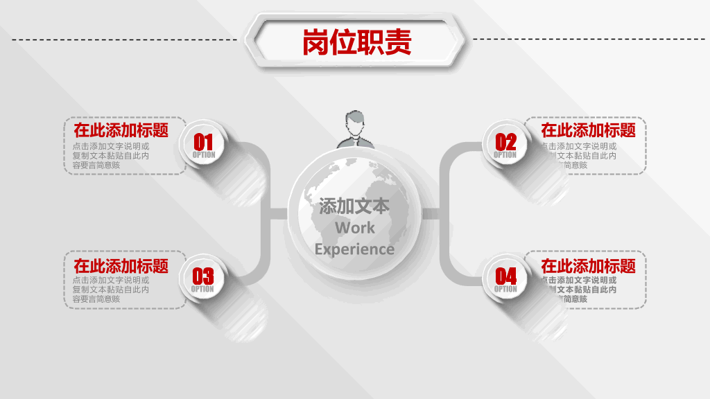 118#个人竞聘述职简历ppt