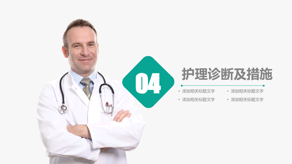 105#呼吸衰竭护理查房-3