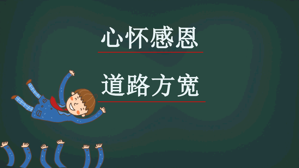 173#新学期开学欢迎新同学PPT模板