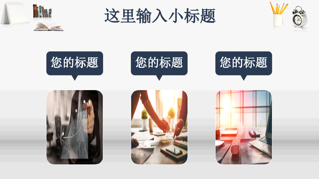 华北电力大学本科毕业论文答辩PPT
