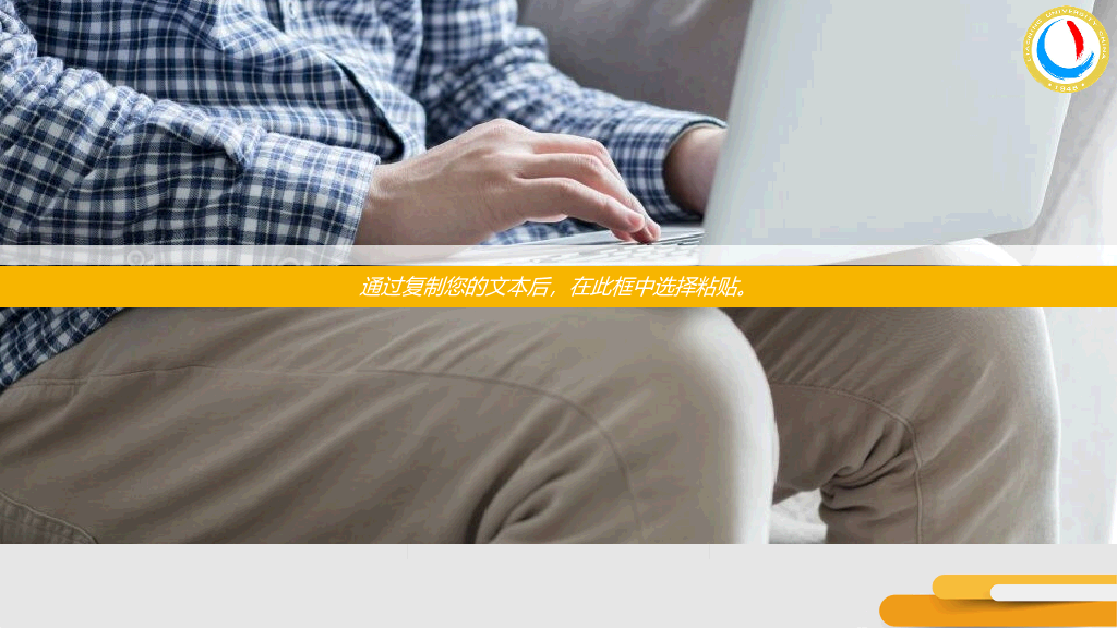 辽宁大学本科毕业论文答辩PPT