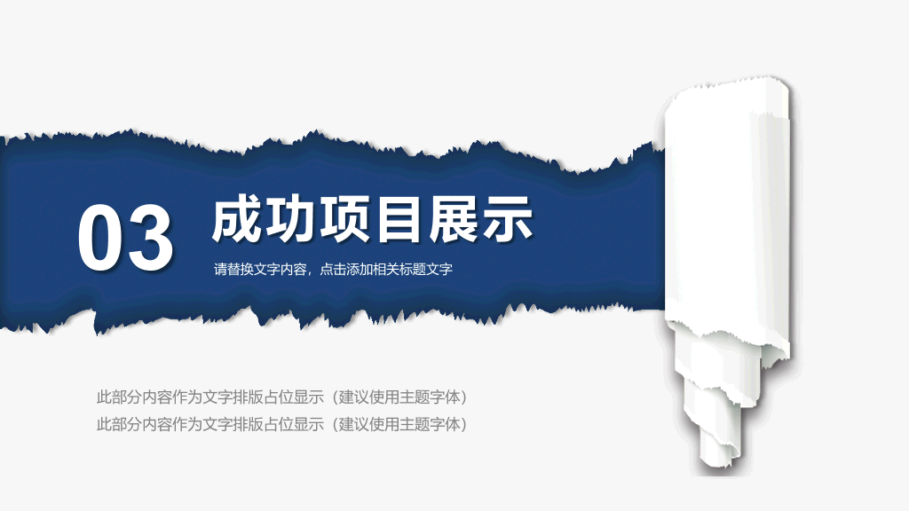 四川师范大学本科毕业论文答辩PPT