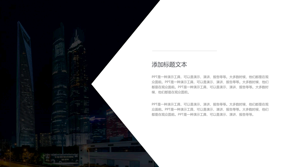 企业文化宣传PPT